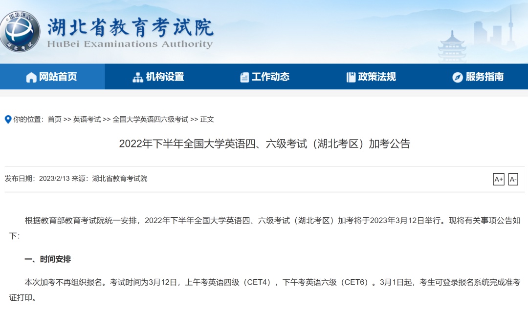 中国教育考试网最新发布!涉及重要考试成绩查询