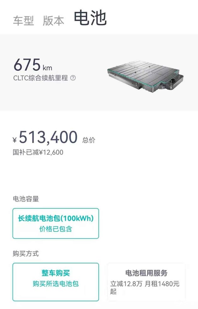 蔚来et7最新补贴后售价公布 43.666万元起