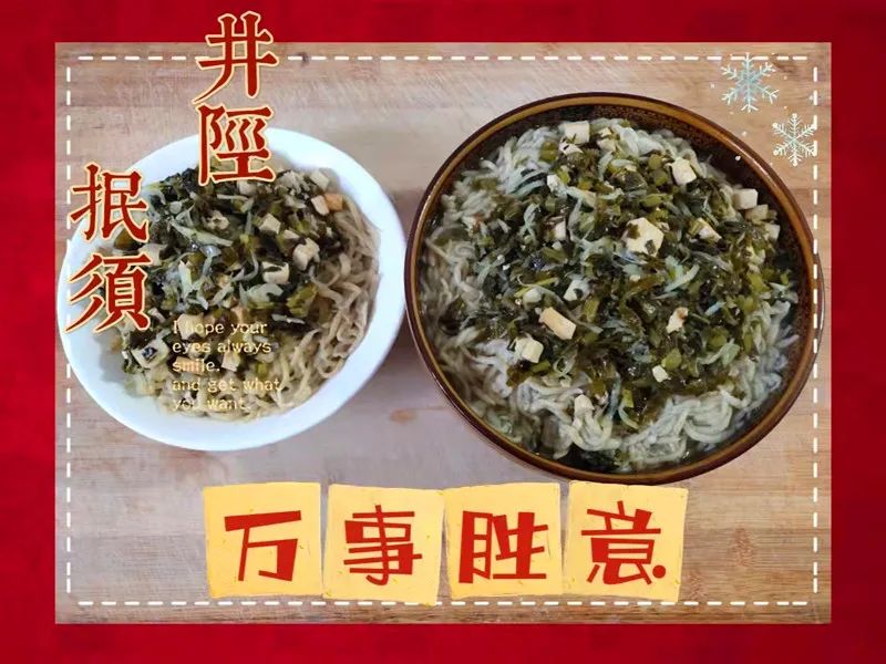 舌尖上的井陉抿须儿