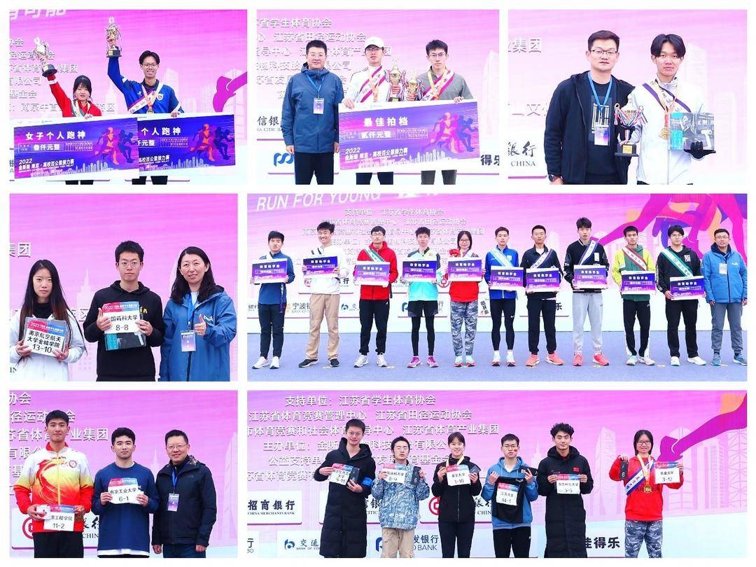 金斯瑞·南京高校百公里接力赛再度燃情开跑