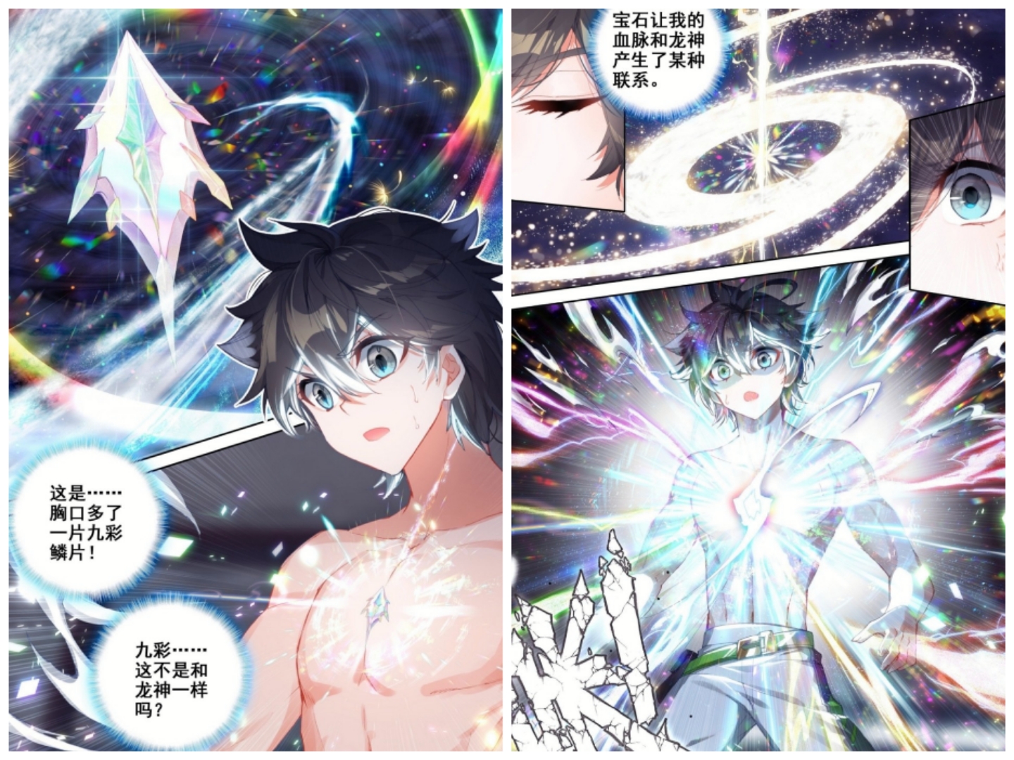 蓝轩宇解锁最强外挂,"龙神变"霸气登场!