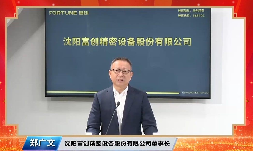 辽宁沈阳新晋富豪郑广文,掌舵两家"百亿帝国",个人身价92亿