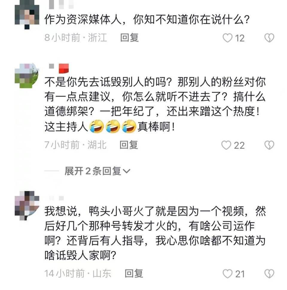 天津主持人梁爽疑因评论淄博网红"鸭头小哥"被网暴,满脸委屈