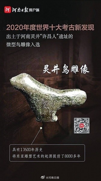 灵井鸟雕:穿越万年展示远古许昌人智慧