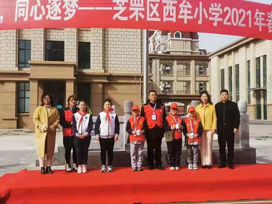 烟台西牟小学图片