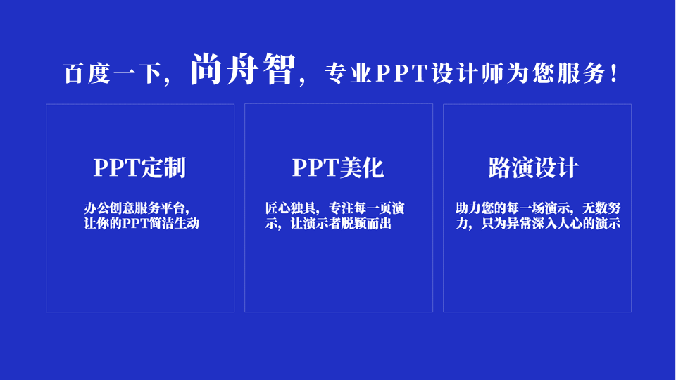 10頁ppt代做一般多少錢 代做ppt多少錢 哪裡可以找人代做ppt