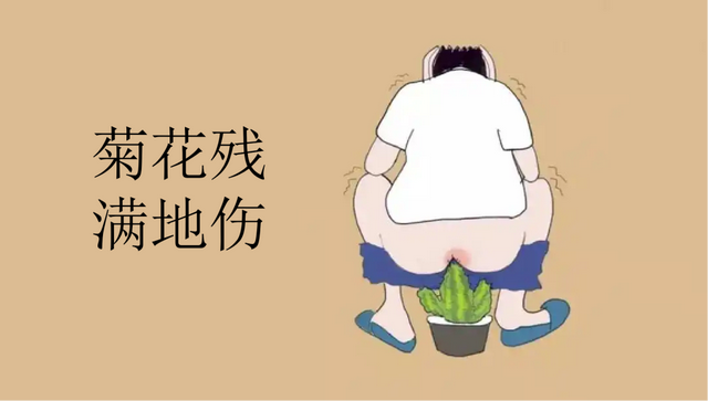 痔疮会传染吗?关于它的这些观点都是真的吗?