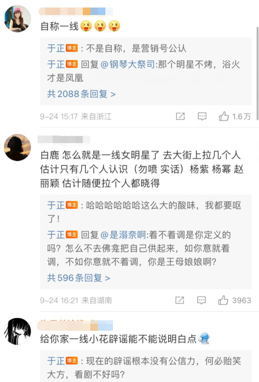 於正曝袁冰妍近況,在殘障兒童那做義工,見面吃飯跟合作沒關係