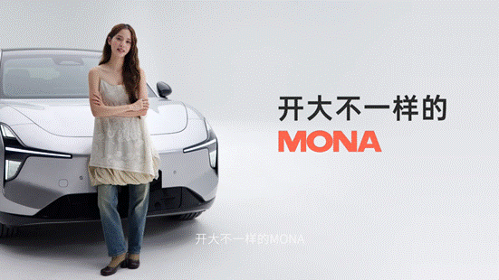 专属年轻人的大五座SUV来了，MONA L05开启预售-有驾