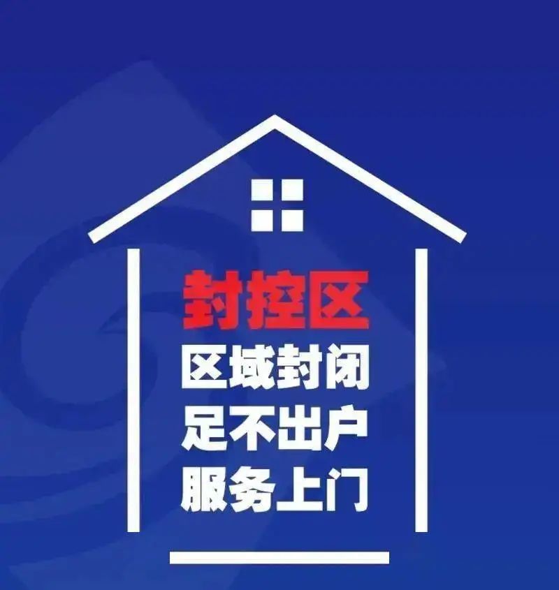  佛山疫情封区(佛山疫情封闭地区)