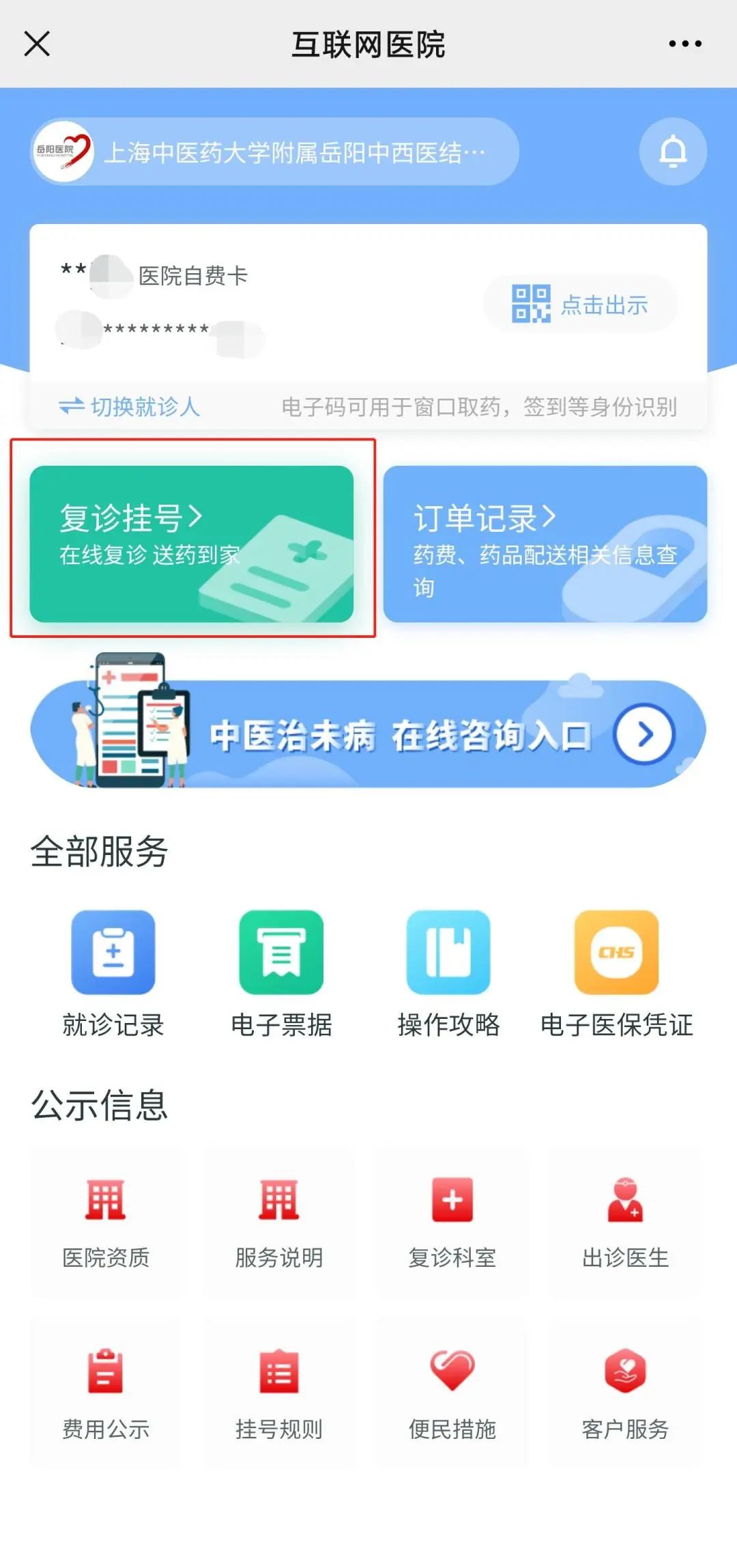 301医院医院排队代办挂号全天候贴心陪护,时刻守护左右的简单介绍 301医院医院排队代办挂号全天候贴心陪护,时刻守护左右的简单介绍