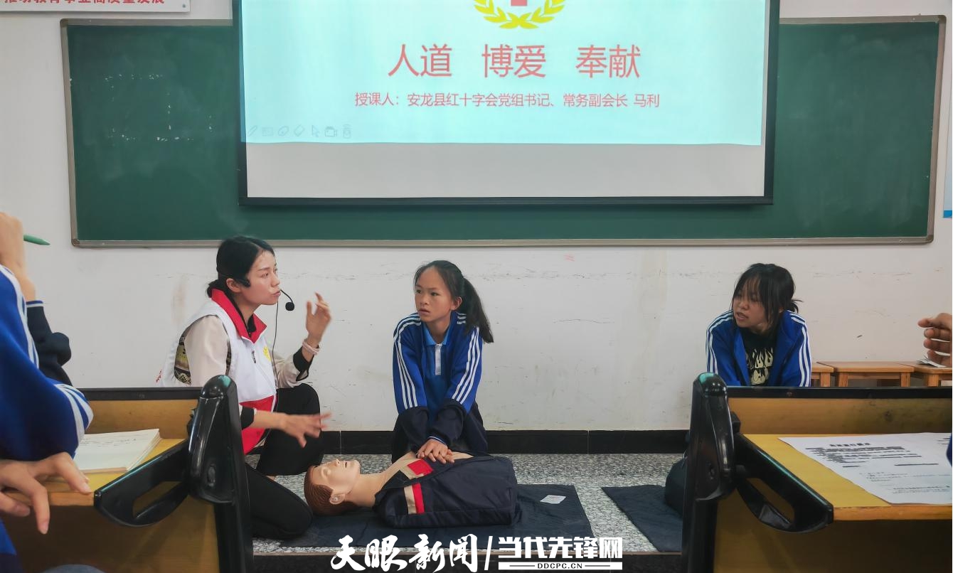 安龙:应急救护培训走进普坪中学
