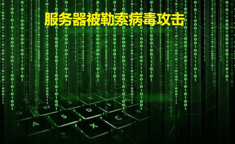 网络僵尸病毒 mirai 变种卷土重来,瞄准 tp-link