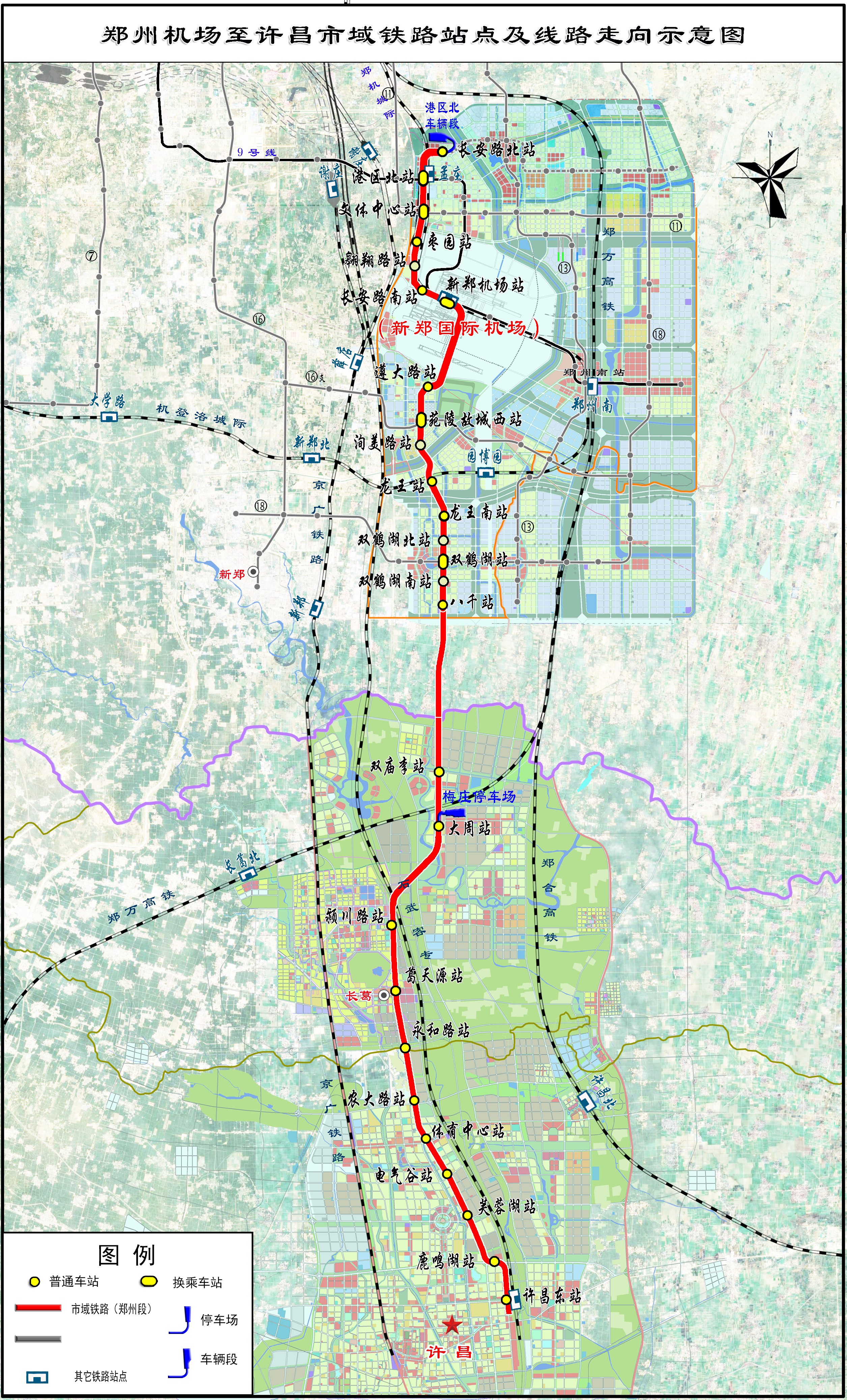 郑许市域铁路图片