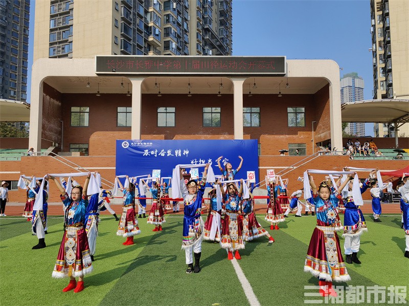 绘就"同心圆!长雅中学运动会上演"最炫民族风"