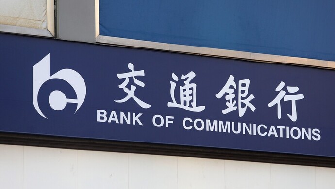 探索创新路,奋斗新作为,交通银行上海市分行服务临港新片区建设三周年