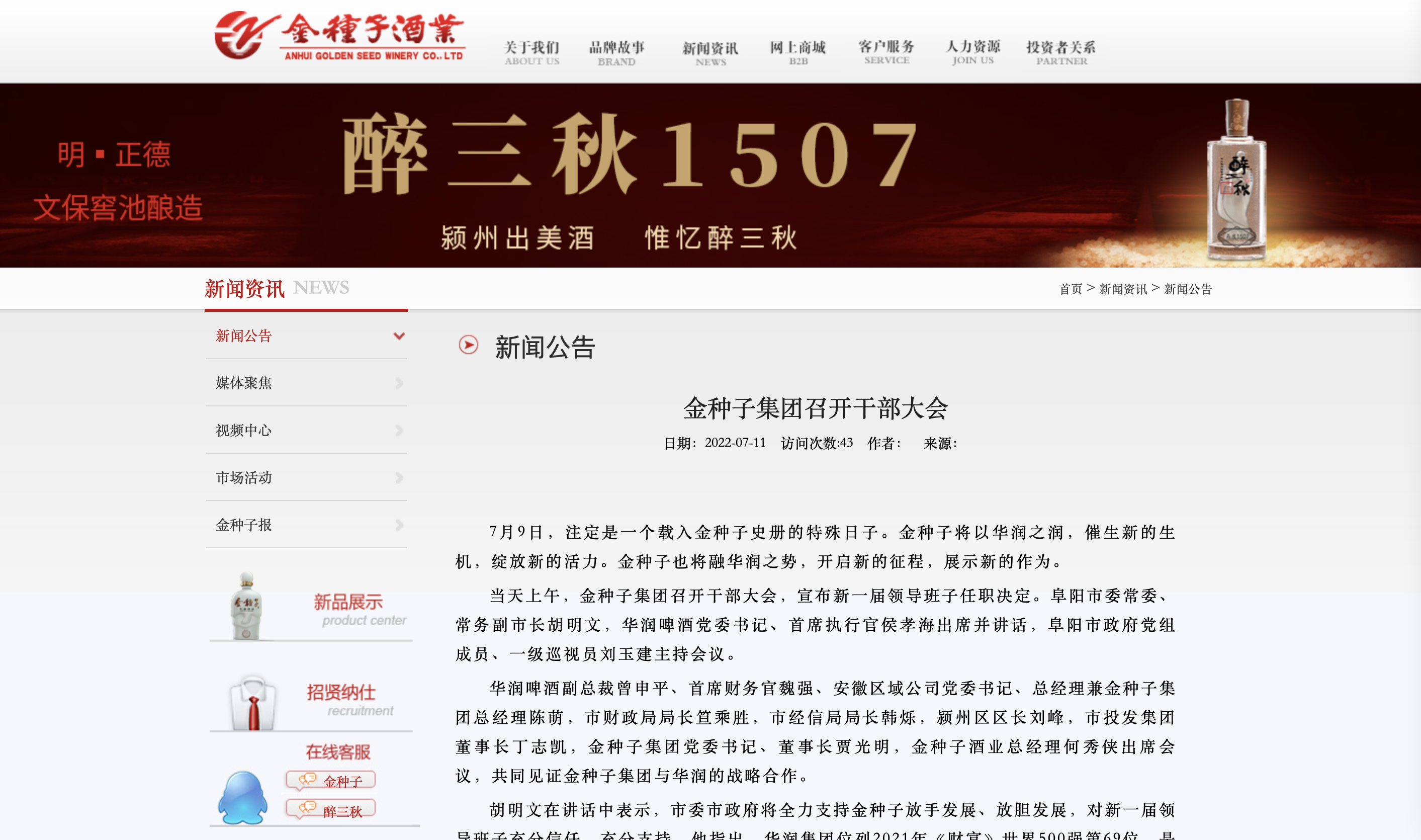 财务总监是谁任命 d75bc03a93c6a952770a79d62039a8f9.png