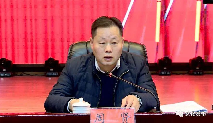 安化县三大竞赛暨产业发展动员大会召开