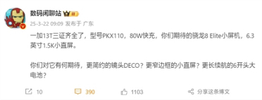 小直屏双摄旗舰！一加13T要来了：已三证齐全