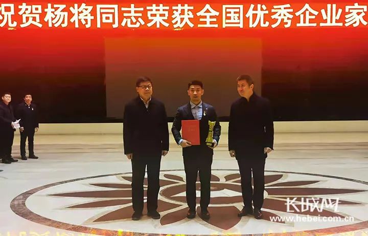 巨力集团执行总裁杨将荣获"全国优秀企业家"称号