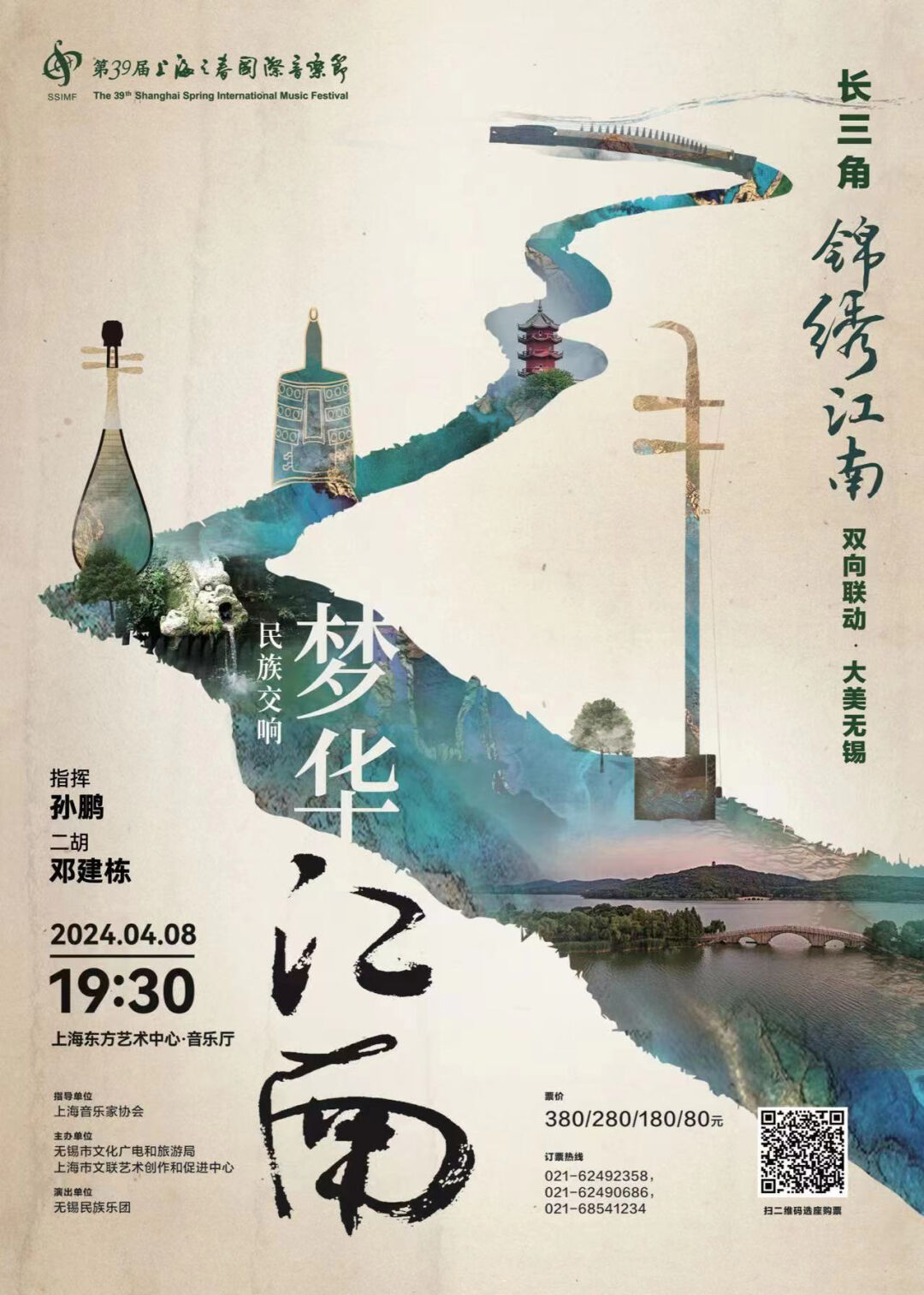 上海之春即将拉开帷幕