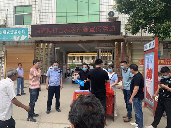 平舆县庙湾镇开展打击养老诈骗宣传活动