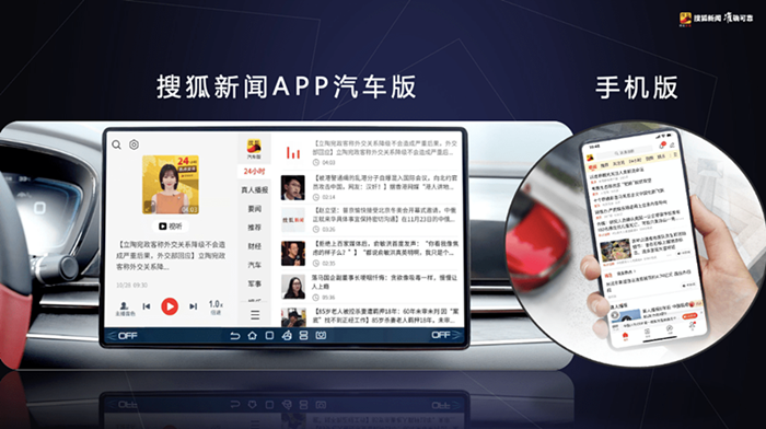 搜狐新闻首页官网新闻(搜狐新闻手机版首页新闻)