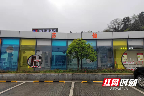 "标配"到"高配",苏仙服务区"华丽变身"