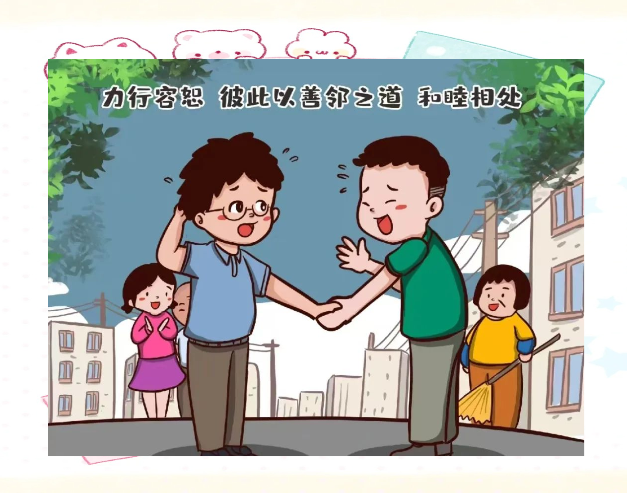 国际宽容日:探寻多元文化的和谐共存之道