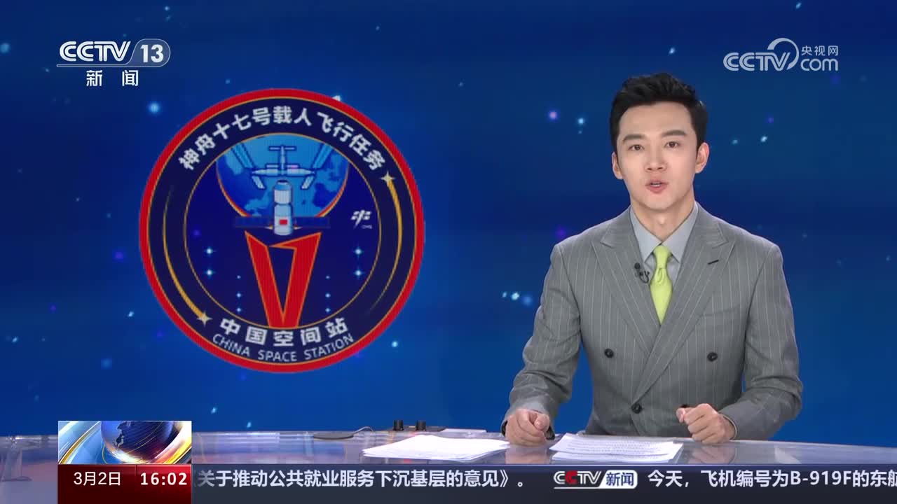 三个"非常完美",1个首次,多个成果!点赞,神舟十七号乘组