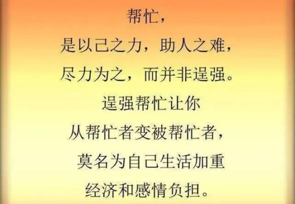 害人害己的句子图片图片