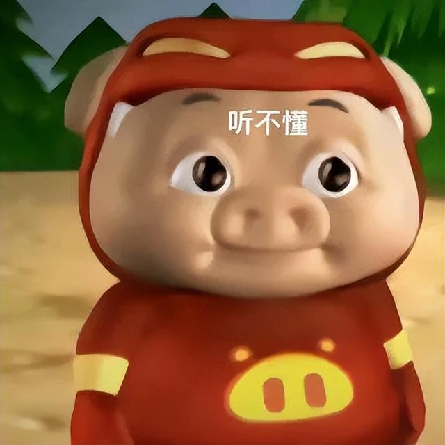猪猪侠聊天斗图表情包