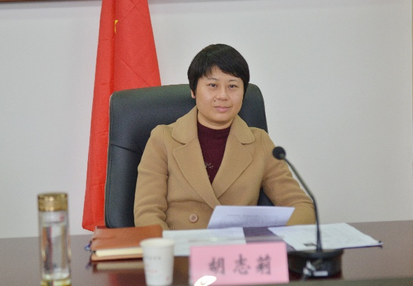 十堰市委常委,组织部长胡志莉到我局开展调研