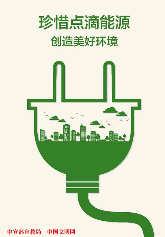 守护绿水青山,共建生态文明,让我们一起"解锁"绿色生活小常识吧!