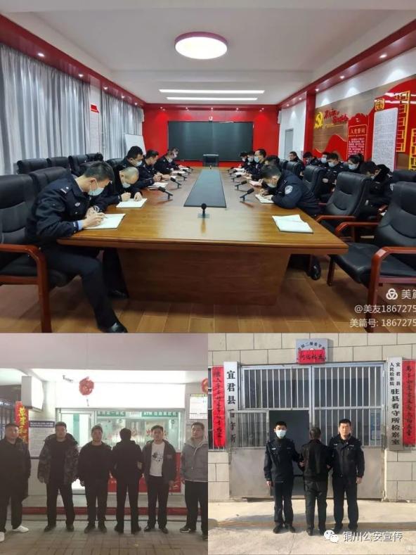 【铜川公安】宜君县公安局"讲忠诚 比作风 勇于担当作为"主题活动落地