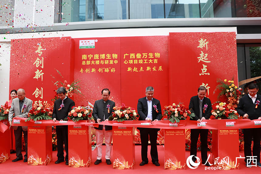 庞博生物集团公司总部大楼与研发中心项目竣工