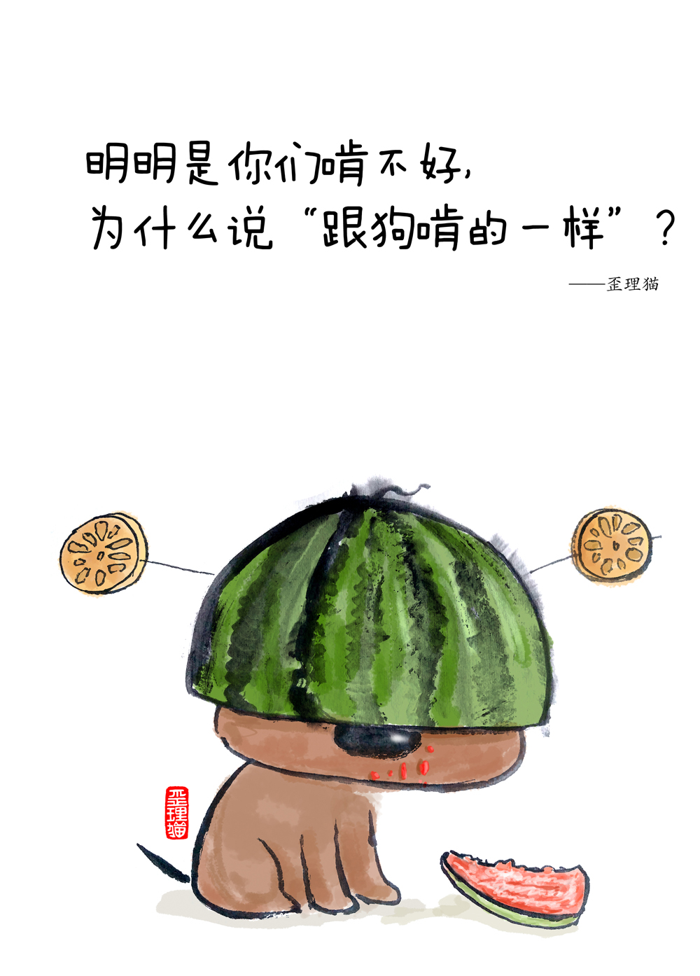 朋友圈刷屏的10幅幽默歪理漫画,发人深省,意味悠长,值得一看!
