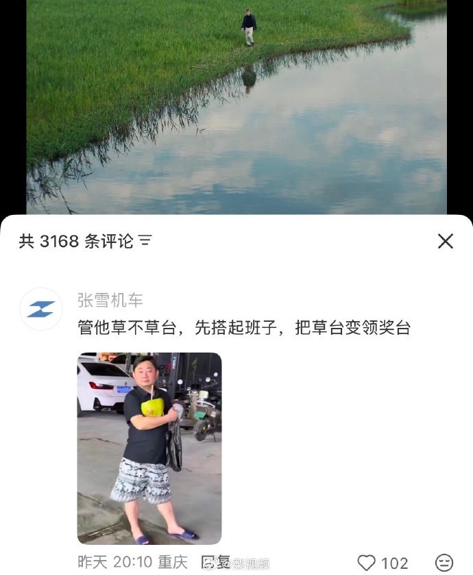 余华一句“草台就是最好的班子”，评论区炸了：张雪、罗永浩、于正都来了！ - 图1