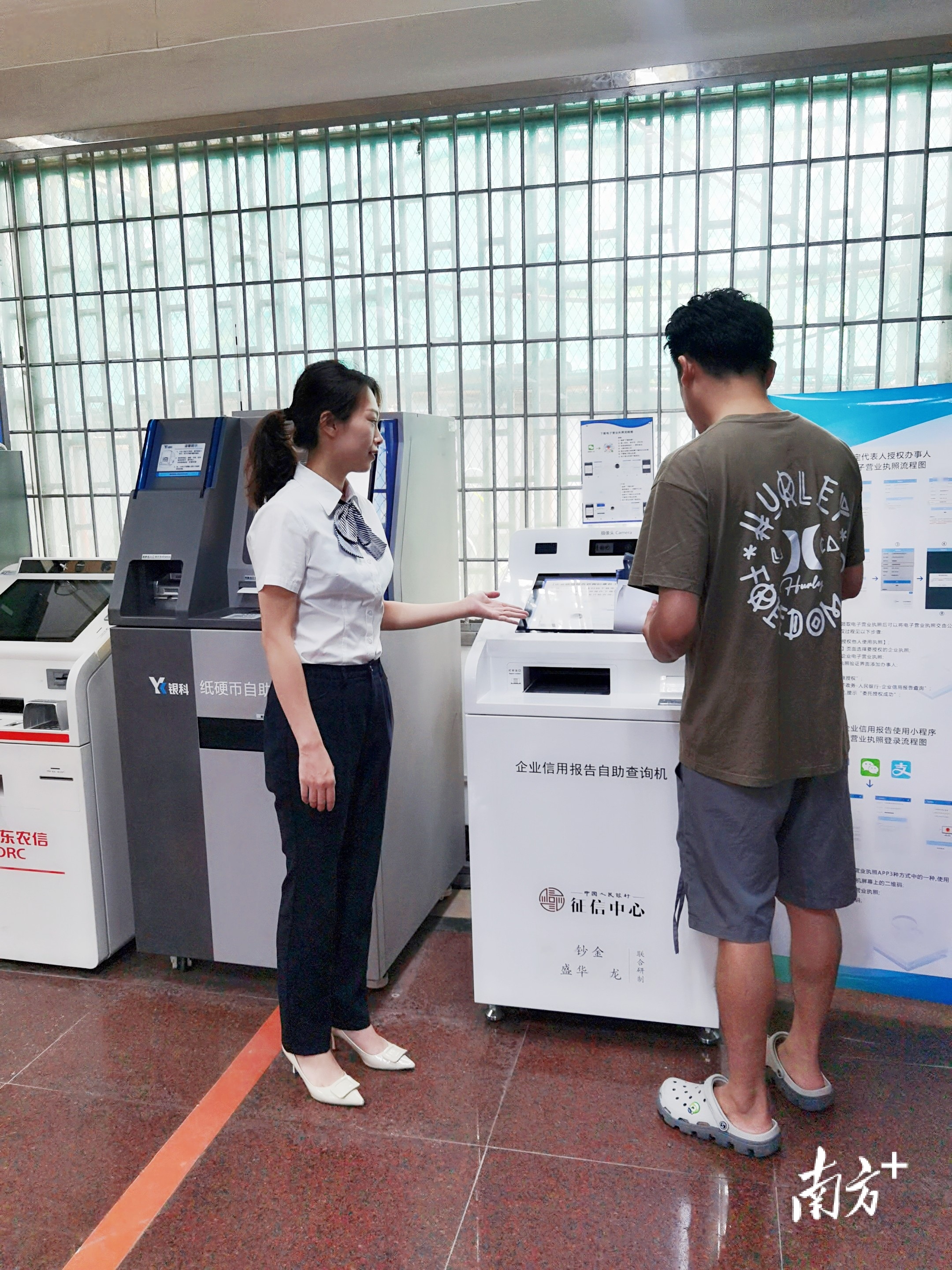 梅州丰顺首个企业信用报告自助查询机正式启用