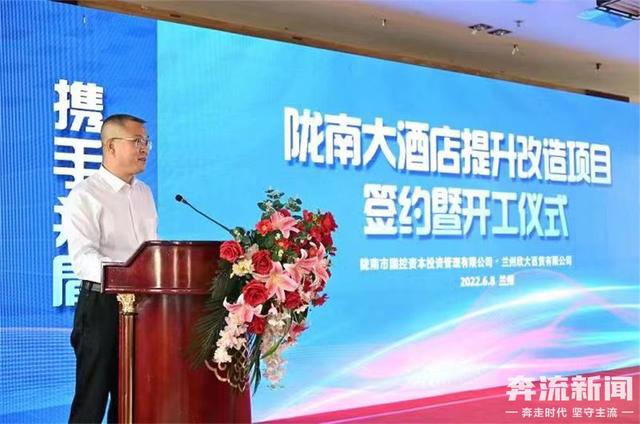 投资6000万!陇南大酒店要升格四星级