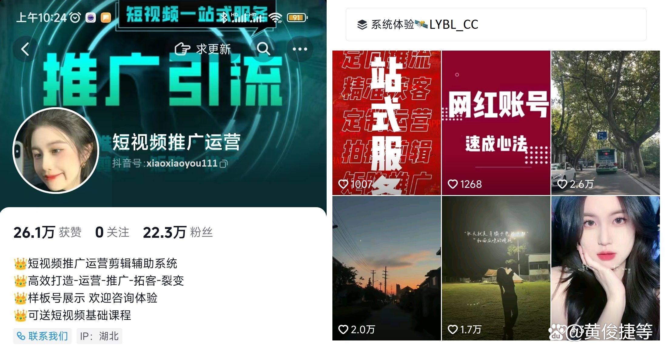 怎么刷抖音粉_抖音刷粉器_抖音刷粉免费软件安卓版