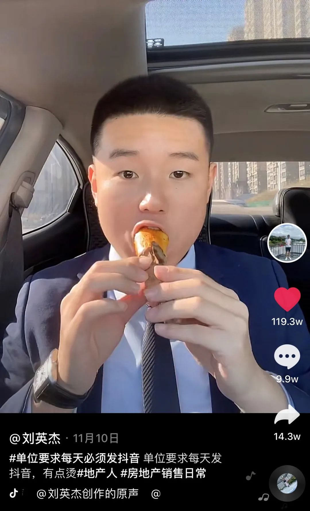 房产小哥吃播走红后,仍一套房没卖出,每月到手工资不足2000元