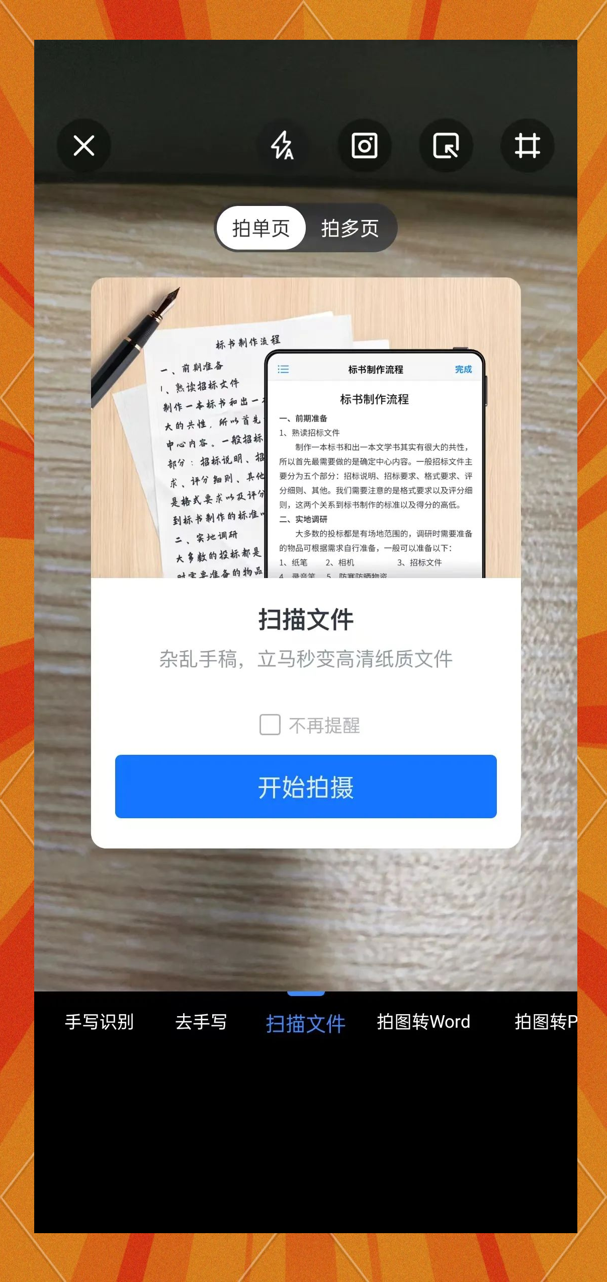 打开ai识别王软件,首页即展现出丰富的功能选项.只需轻