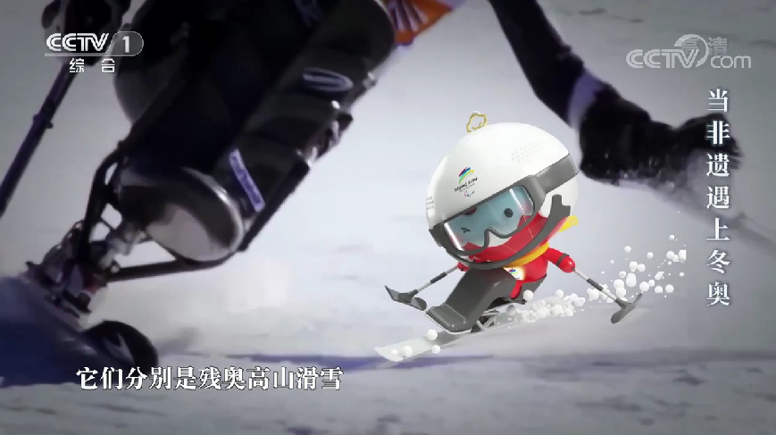雪容融滑雪运动图片