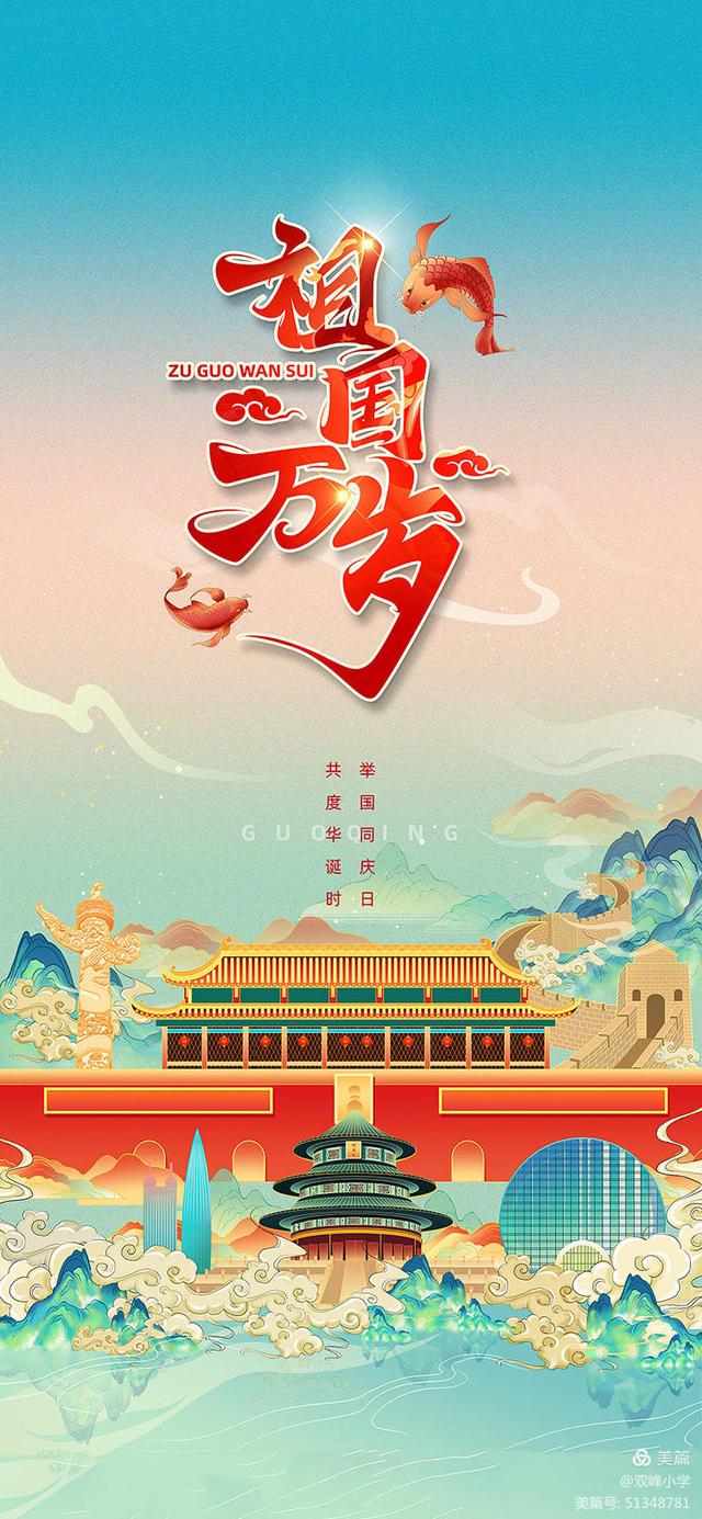 弘扬爱国主旋律 奏响时代最强音——双峰小学多种形式开展爱国主义