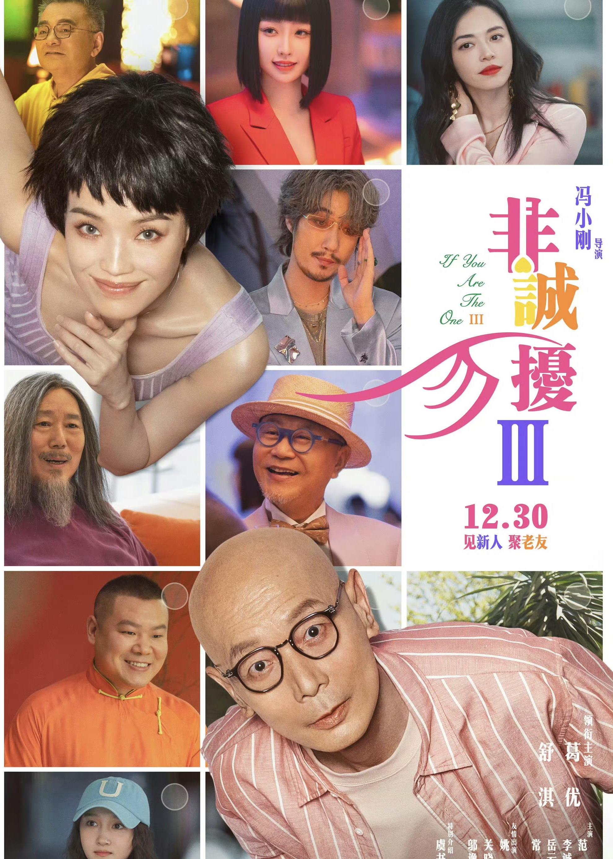 冯远征廖凡被冯小刚换角,把娱乐圈的"消费降级"体现得淋漓尽致