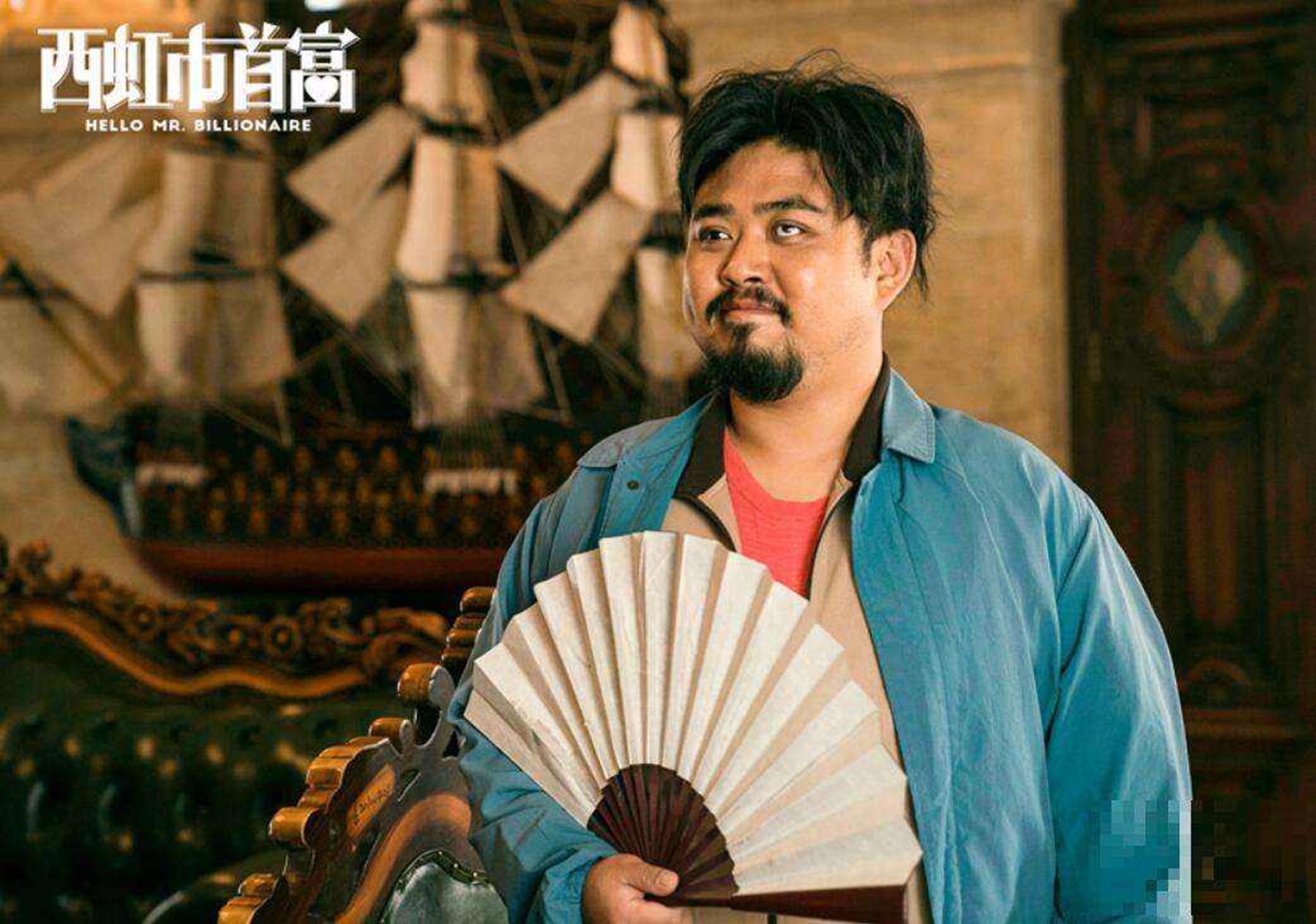 《西虹市首富》演员表有谁?这部电影的上映时间是什么时候?