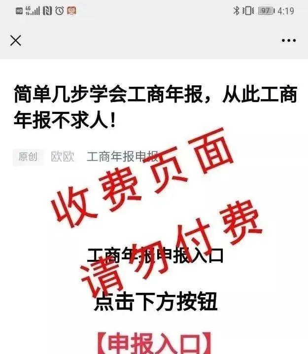 注意这都是年报诈骗陷阱快转发避雷文末还有年报报送指南