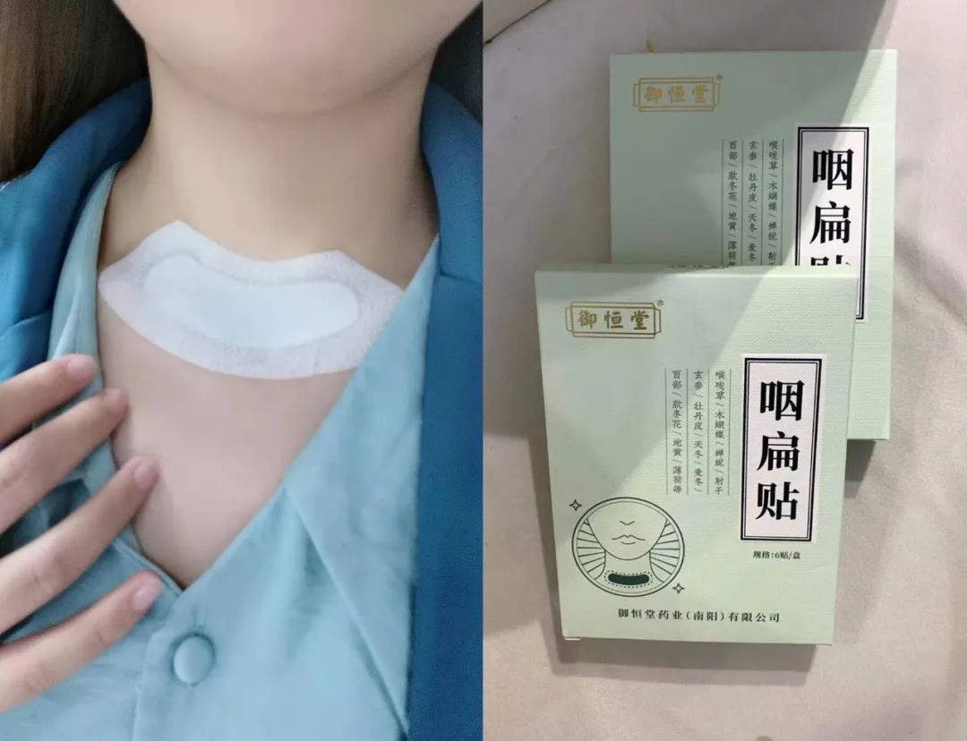 御恒堂咽扁贴来帮您
