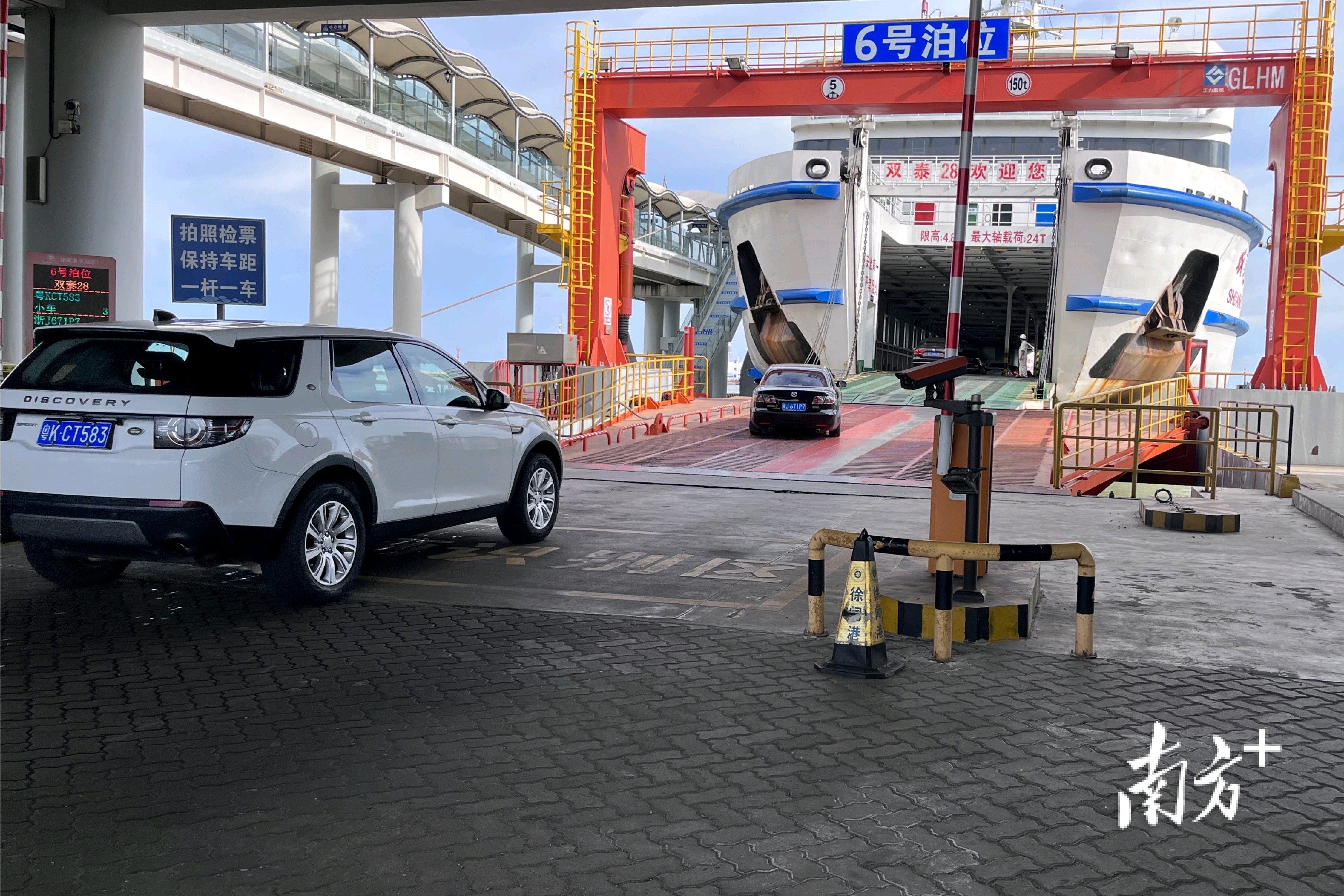 受台风"泰利"影响 琼州海峡客滚船7月16日起停运